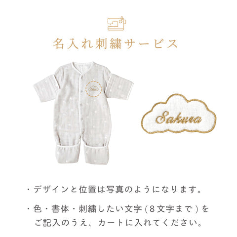 日本製｜6way 六重紗幼兒睡袋｜可拆卸袖｜姓名刺繡