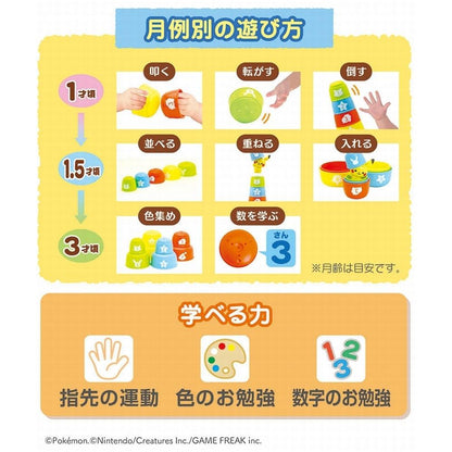 日本直送｜Monpoke知育玩具｜層層疊杯子遊戲