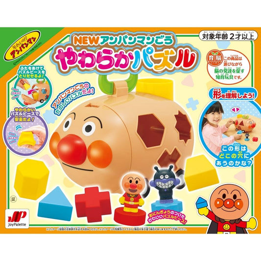 日本知育玩具｜麵包超人積木手提車｜早教玩具分辨形狀