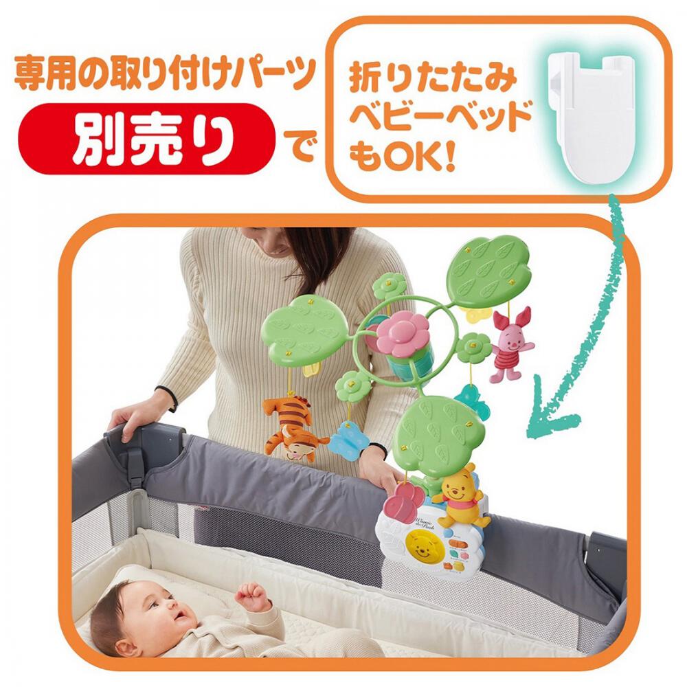 Disney Baby｜小熊維尼6 合 1 移動音樂運動床鈴 ｜健力架床鈴二合一