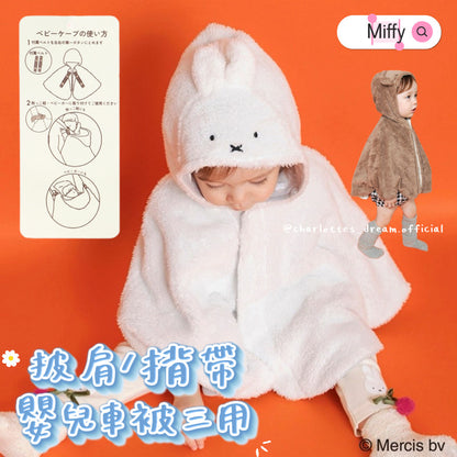 Miffy&Boris三用披肩/被-Miffy款