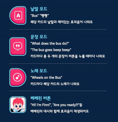 韓國直送｜Bebefinn英文讀卡機