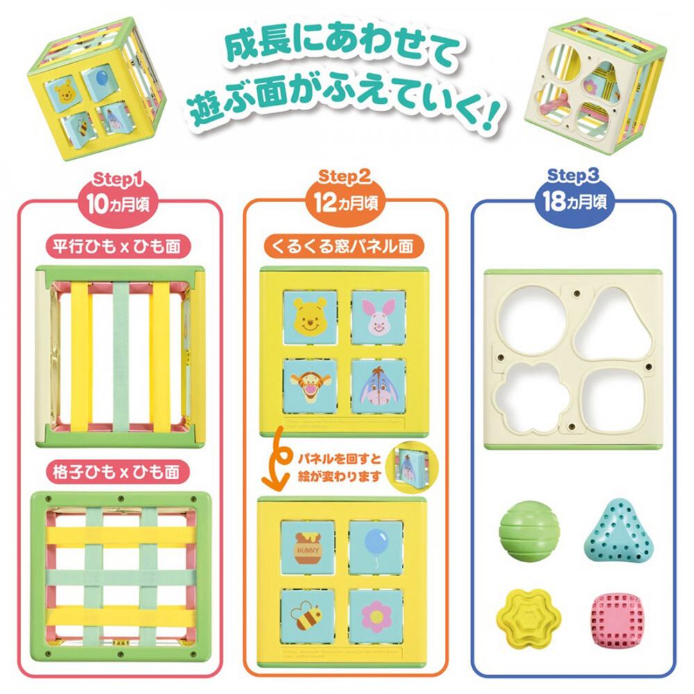日本知育玩具｜Winnie The Pooh早教積木方塊