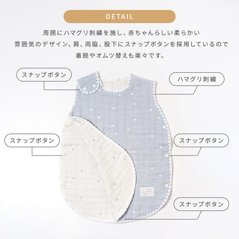 日本製｜六重紗嬰兒睡袋（可姓名刺繡）