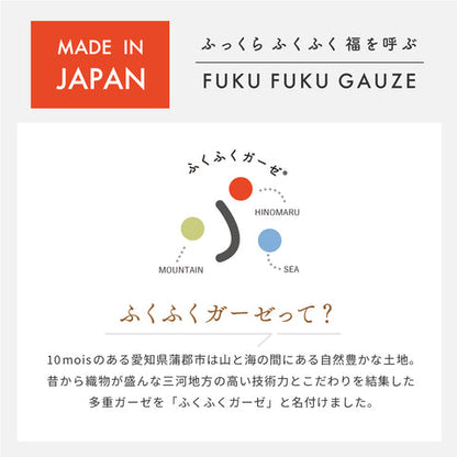 日本製｜6way 六重紗柔軟嬰兒睡袋｜姓名刺繡