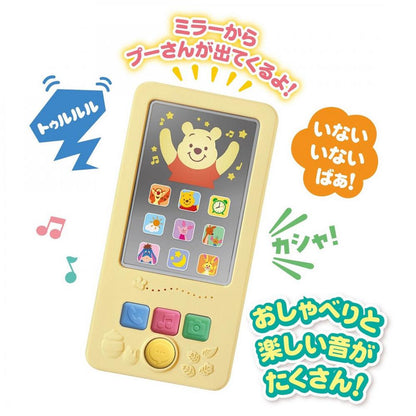 日本直送｜小熊維尼聲光智能手機玩具｜1歲禮物
