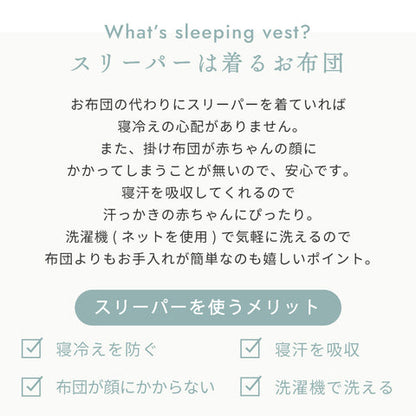 日本製｜10mois PATTO MOTTO COOL minori 兒童睡袋（附網面）