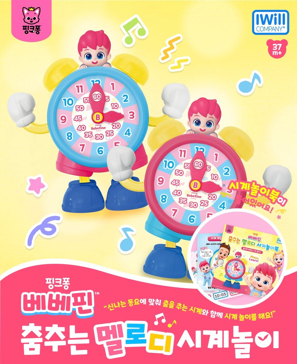 韓國玩具｜Bebefinn跳舞學習時鐘