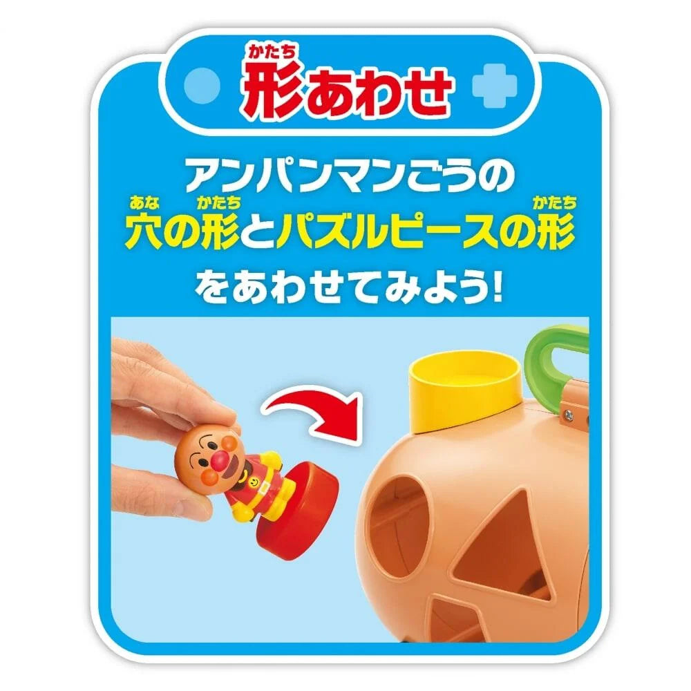 日本知育玩具｜麵包超人積木手提車｜早教玩具分辨形狀