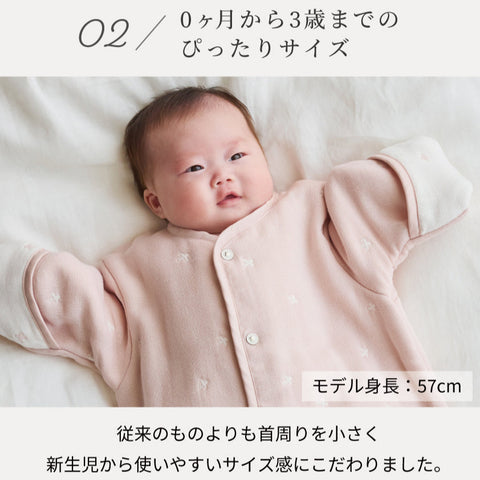 日本製｜6way 六重紗柔軟嬰兒睡袋｜姓名刺繡