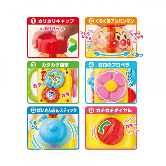 日本知育玩具｜麵包超人轉轉杯