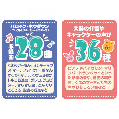 日本直送｜小熊維尼軟布樂器套裝