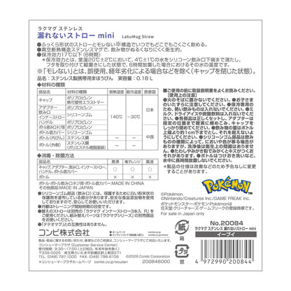 日本直送｜Monpoke保溫防漏吸管杯（180ml）