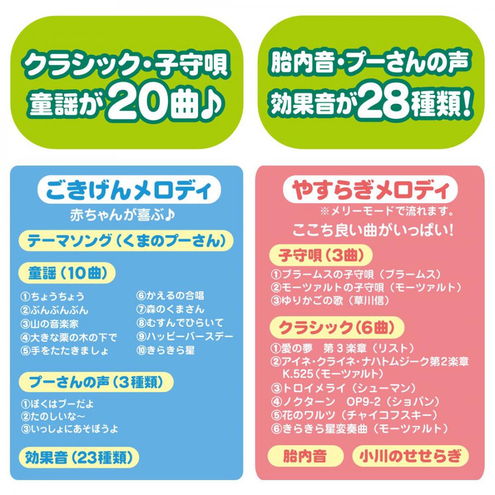 Disney Baby｜小熊維尼6 合 1 移動音樂運動床鈴 ｜健力架床鈴二合一