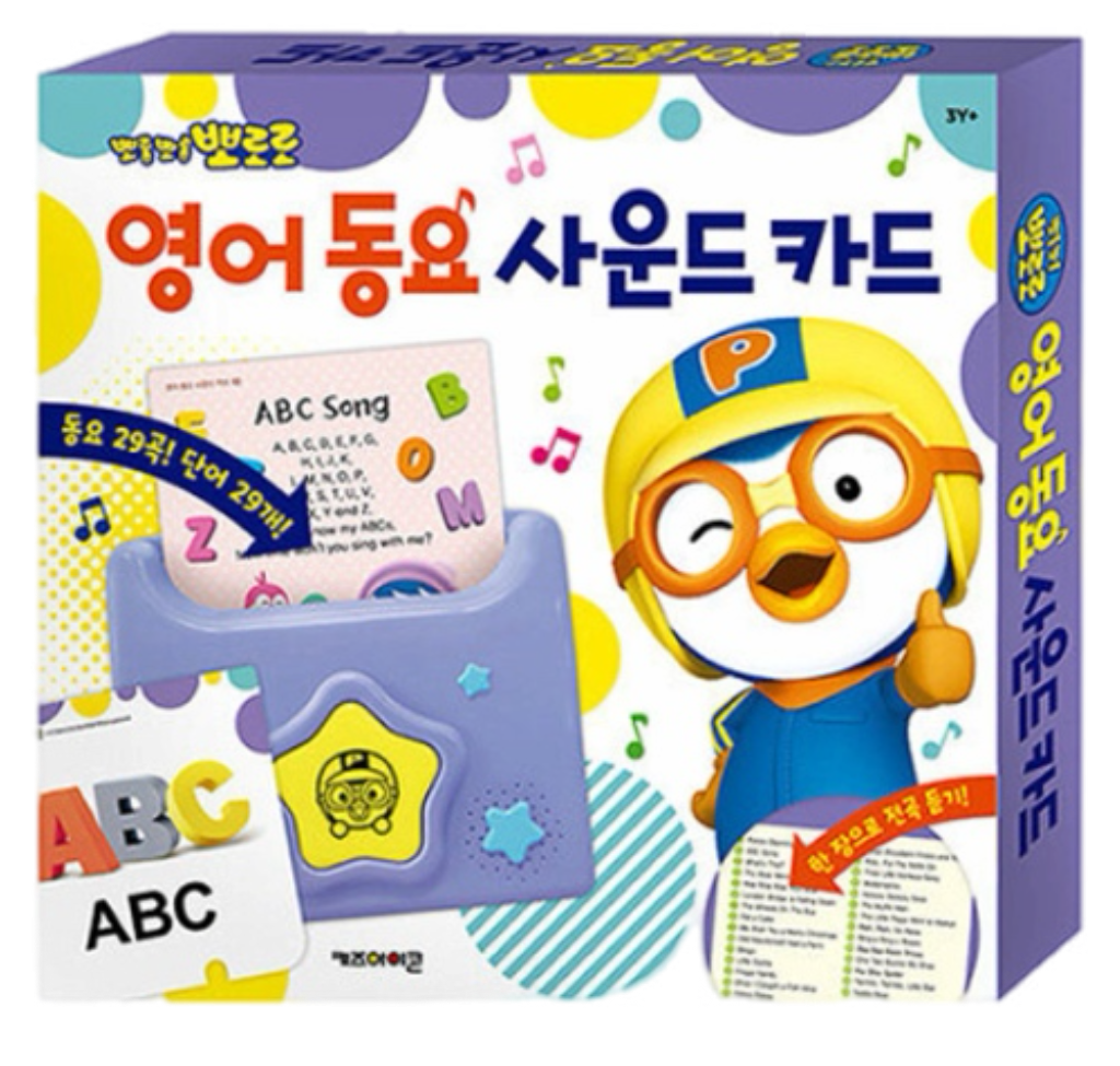 ［韓國直送］Pororo英語讀卡機