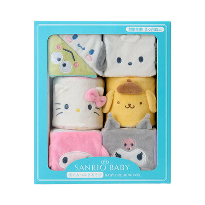 日本直送｜Sanrio Baby 毛公仔軟積木套裝/禮盒