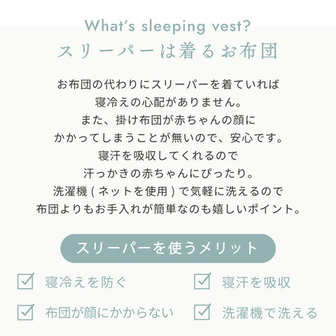 日本製｜10mois PATTO MOTTO COOL minori 嬰兒睡袋（附網面）Pink House