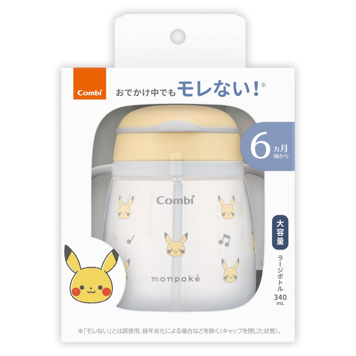 日本直送｜Monpoke防漏吸管杯（340ml）