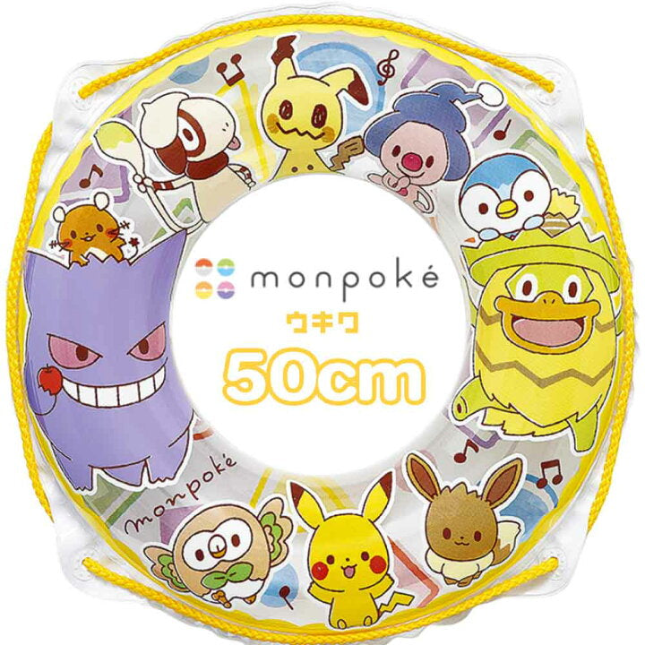 日本直送｜Monpoke 充氣水泡 50cm